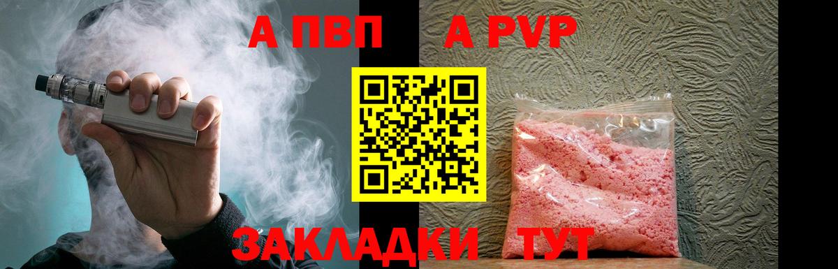 Alfa_PVP кристаллы  Вход с VPN  Моздок  Alpha PVP кристаллы 