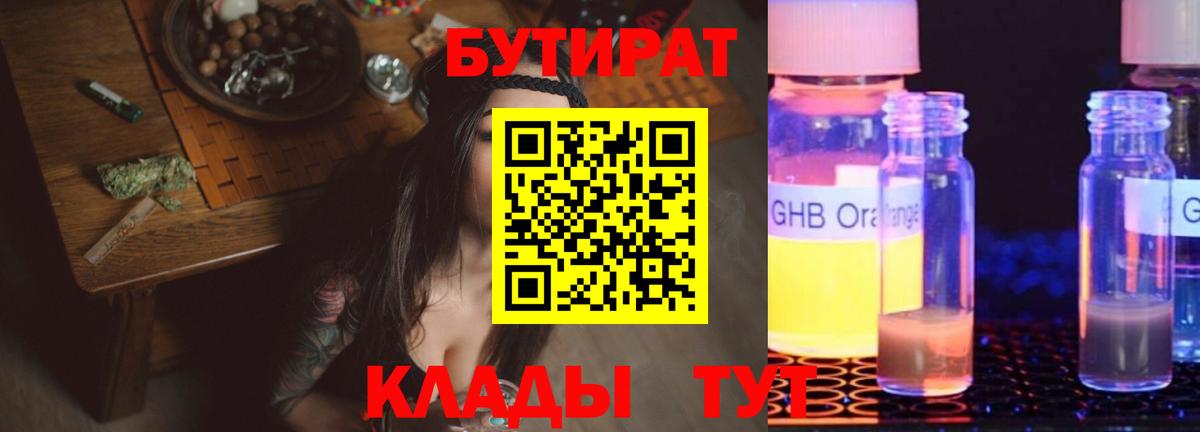Моздок  БУТИРАТ оксана  Вход с VPN 