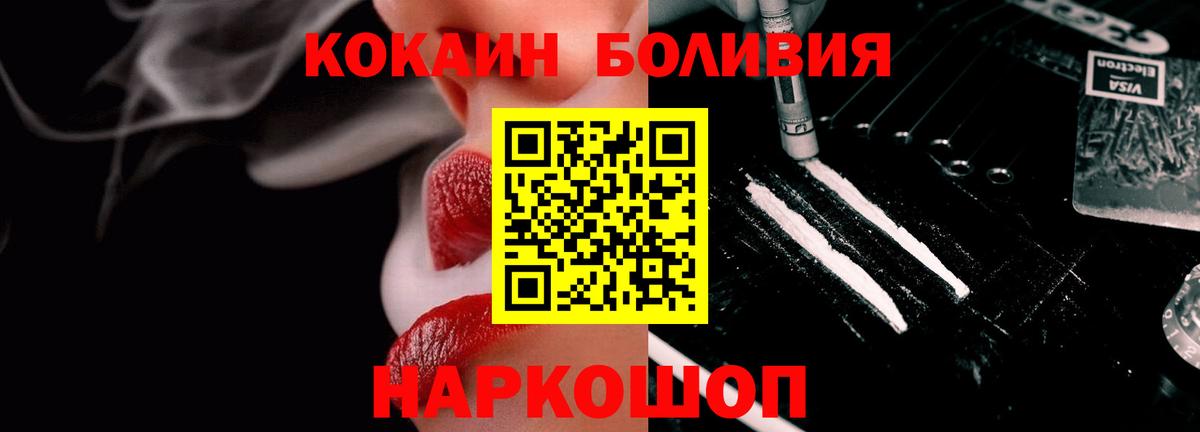 Кокаин Fish Scale Моздок