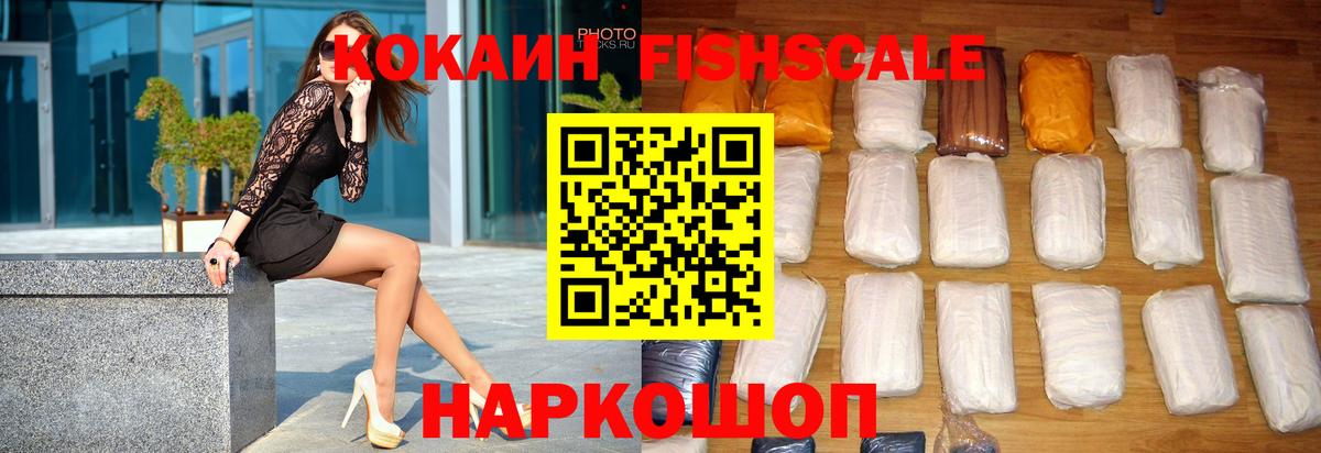 Моздок  КОКАИН Колумбийский  Cocaine  Кокаин Перу  Вход с VPN 