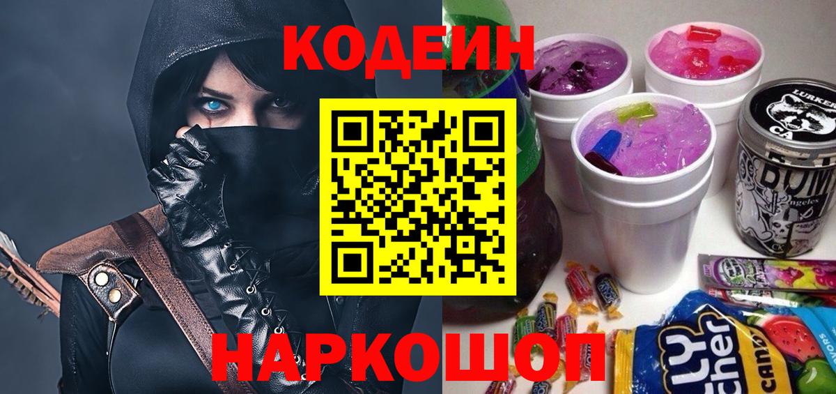 Моздок  Кодеиновый сироп Lean напиток Lean (лин)  Вход с VPN  Кодеин напиток Lean (лин) 