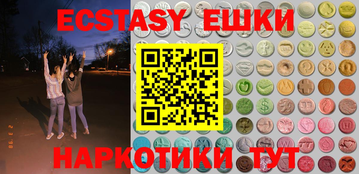 blacksprut вход  ЭКСТАЗИ mix  Ecstasy  Вход с VPN  Моздок 