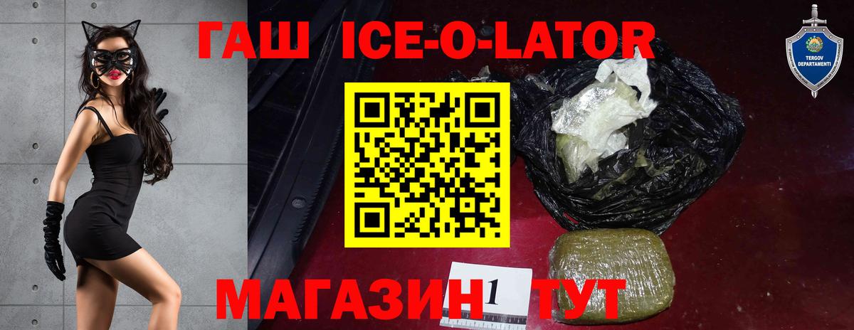 ГАШИШ Cannabis  ГАШИШ  ГАШ ice o lator  Моздок  Вход с VPN 