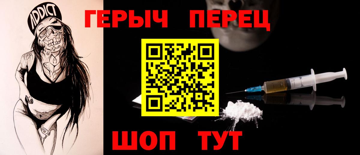 Героин  ГЕРОИН VHQ  Вход с VPN  Моздок 