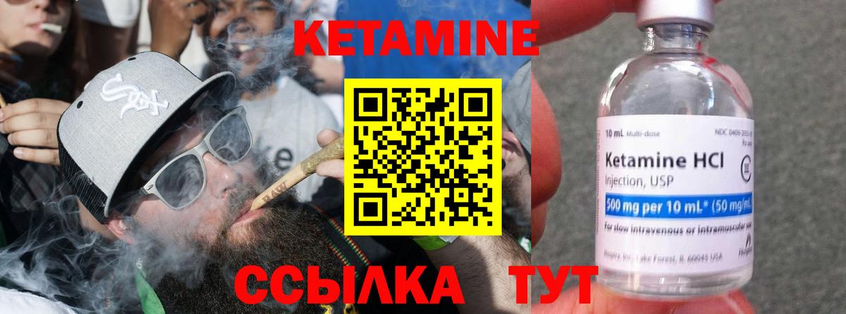 Моздок  Кетамин ketamine  нарко площадка телеграм  Вход с VPN 