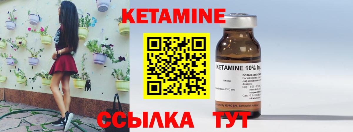 КЕТАМИН VHQ Моздок