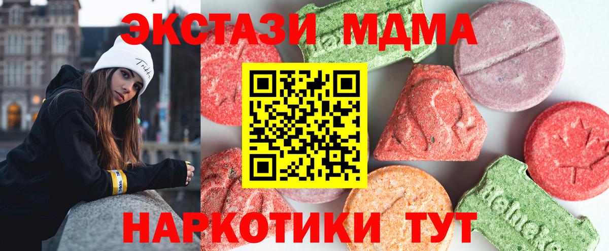 МДМА кристаллы  MDMA кристаллы  Вход с VPN  Моздок 