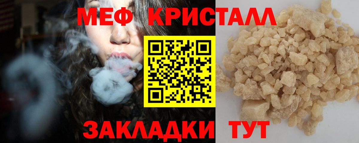 Меф мяу мяу  Моздок