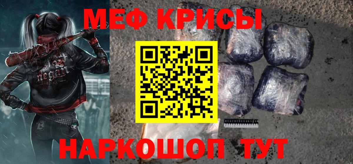 МЕФ  Вход с VPN  Моздок  Мефедрон мука 
