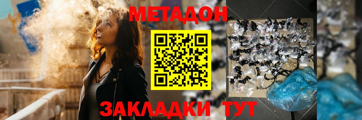 МЕТАДОН мёд Моздок