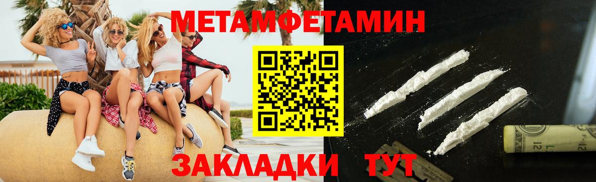 Моздок  Первитин мет  Метамфетамин  Вход с VPN 