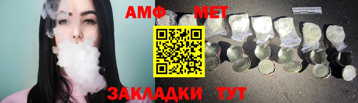 Метамфетамин мет Моздок
