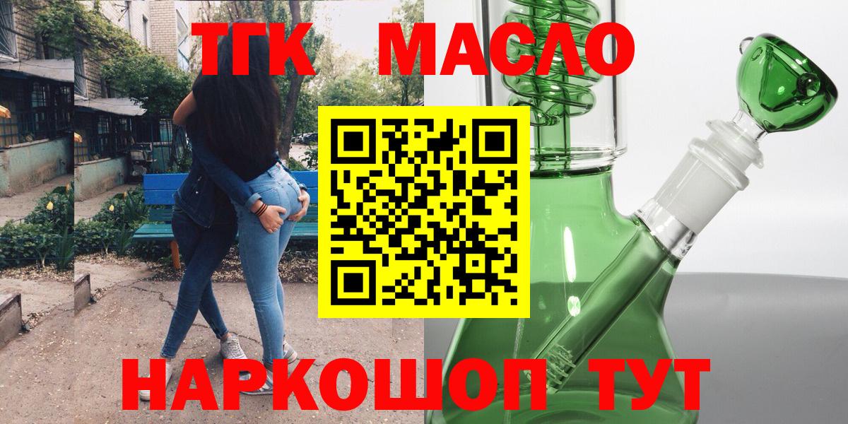 Дистиллят ТГК Wax Моздок