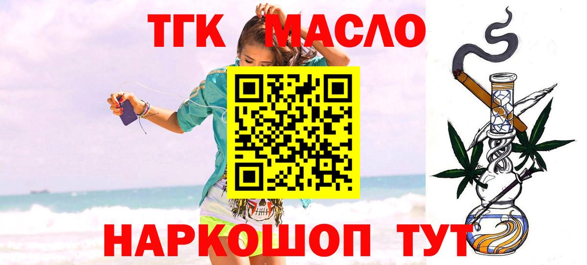 ТГК THC oil  Дистиллят ТГК концентрат  Моздок  Вход с VPN 